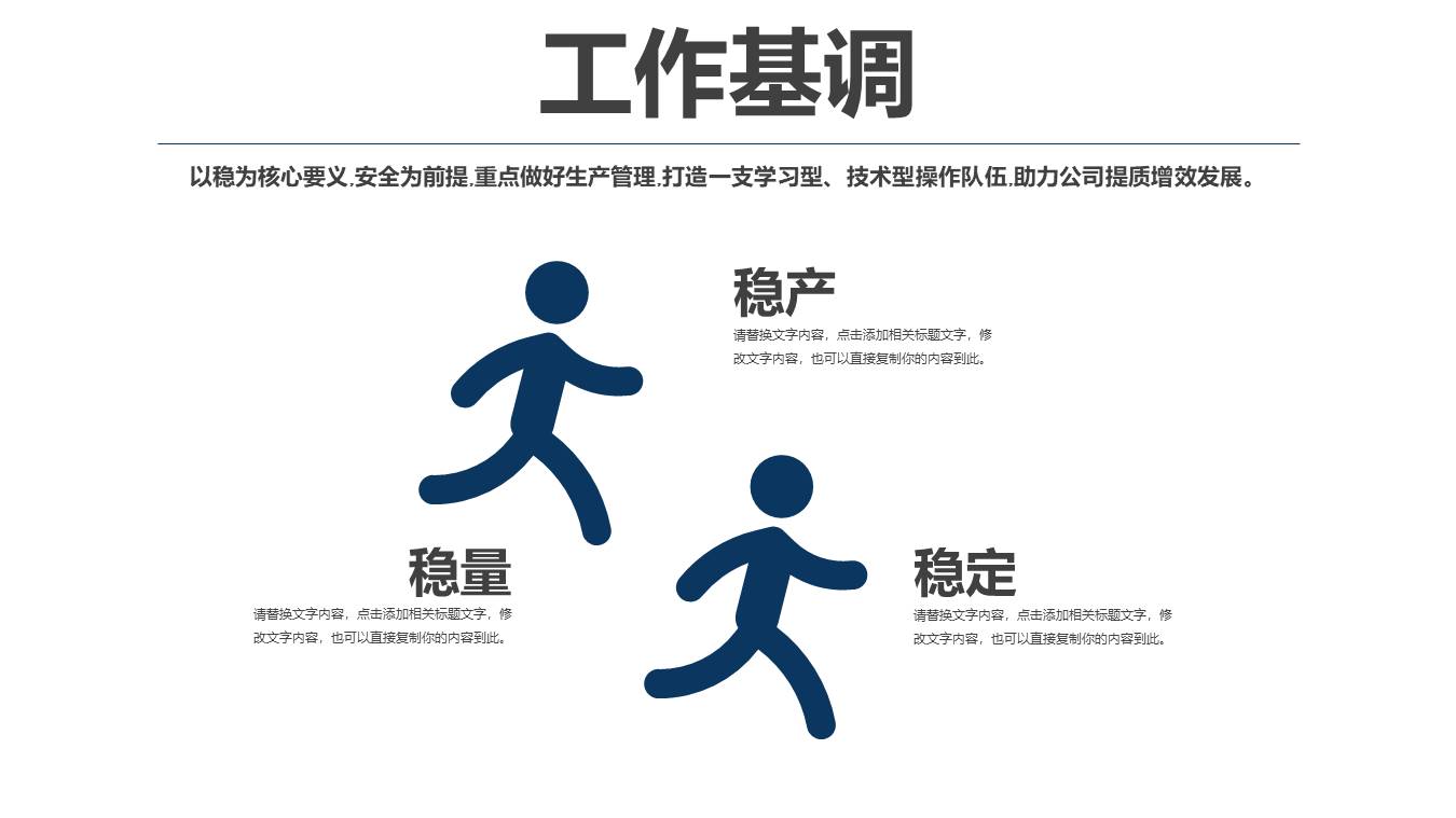 岗位竞聘 (32).pptx